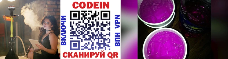 купить закладку  Суровикино  Кодеин Purple Drank 