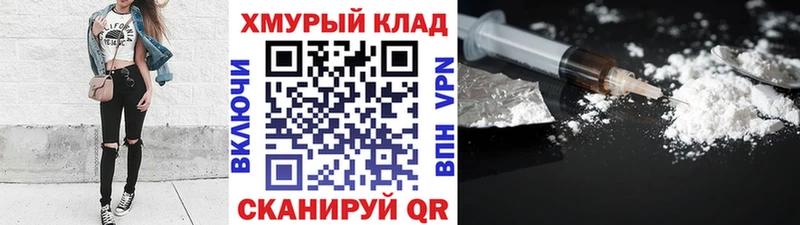 кракен вход  продажа наркотиков  Суровикино  ГЕРОИН хмурый 